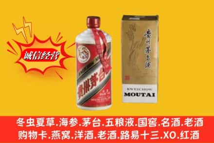 水城区回收80年代茅台酒