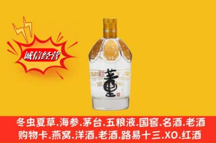 水城区回收老董酒